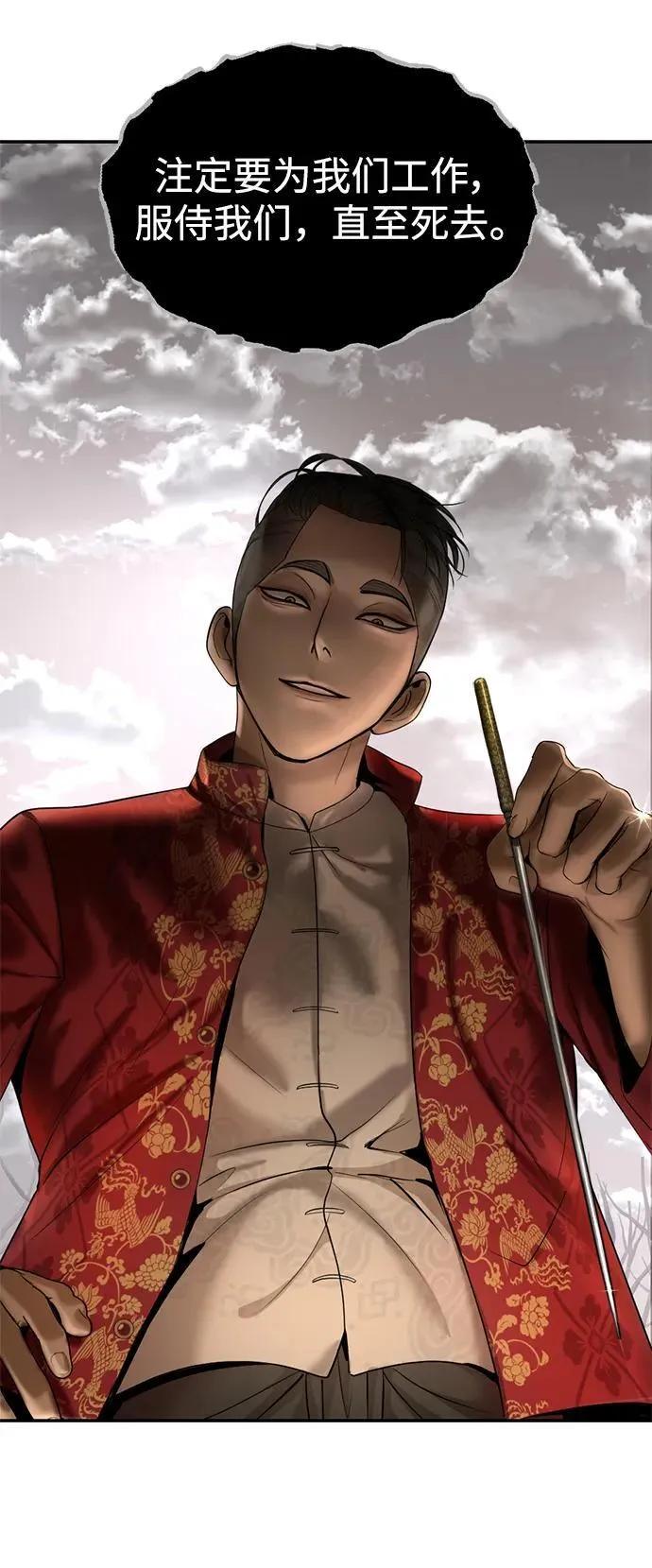 第36话 第48页