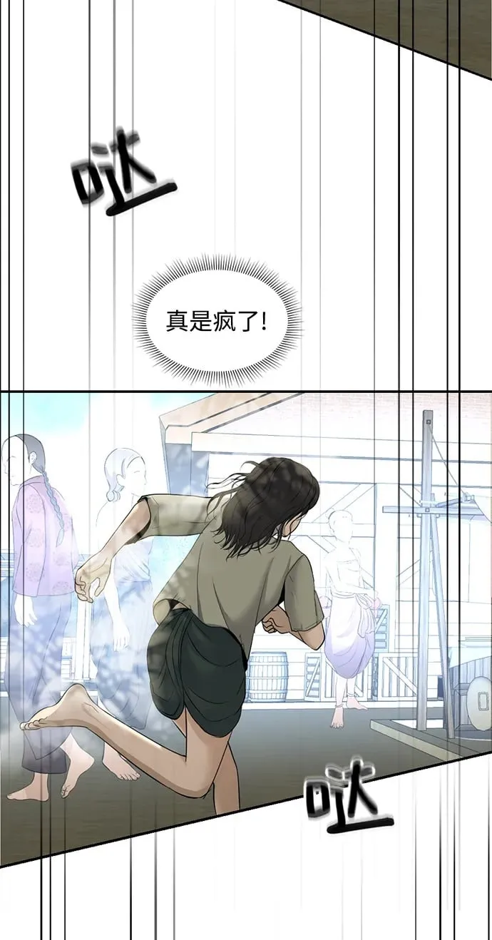 第36话 第50页