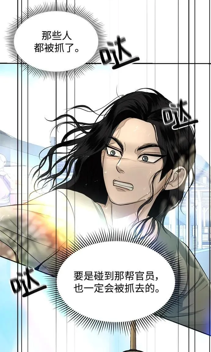 第36话 第51页