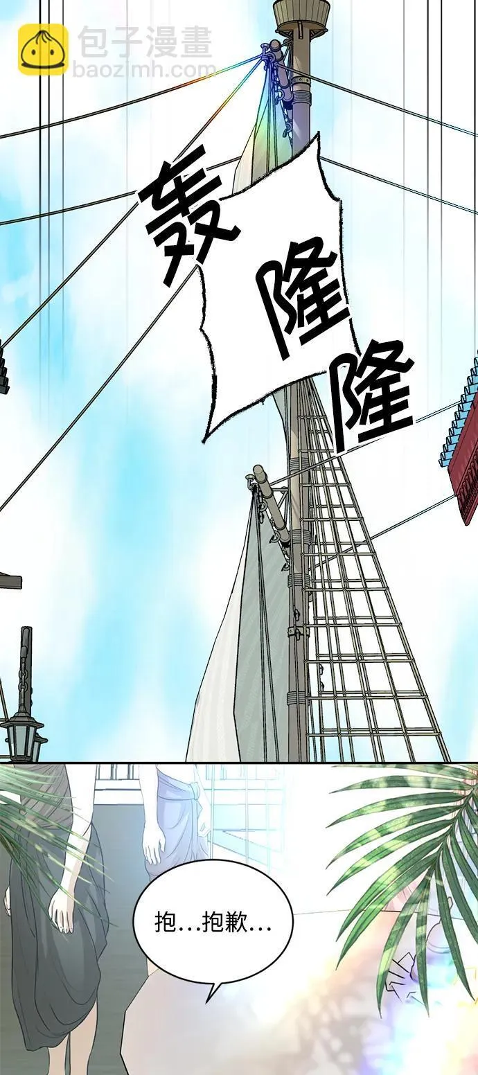 第36话 第52页