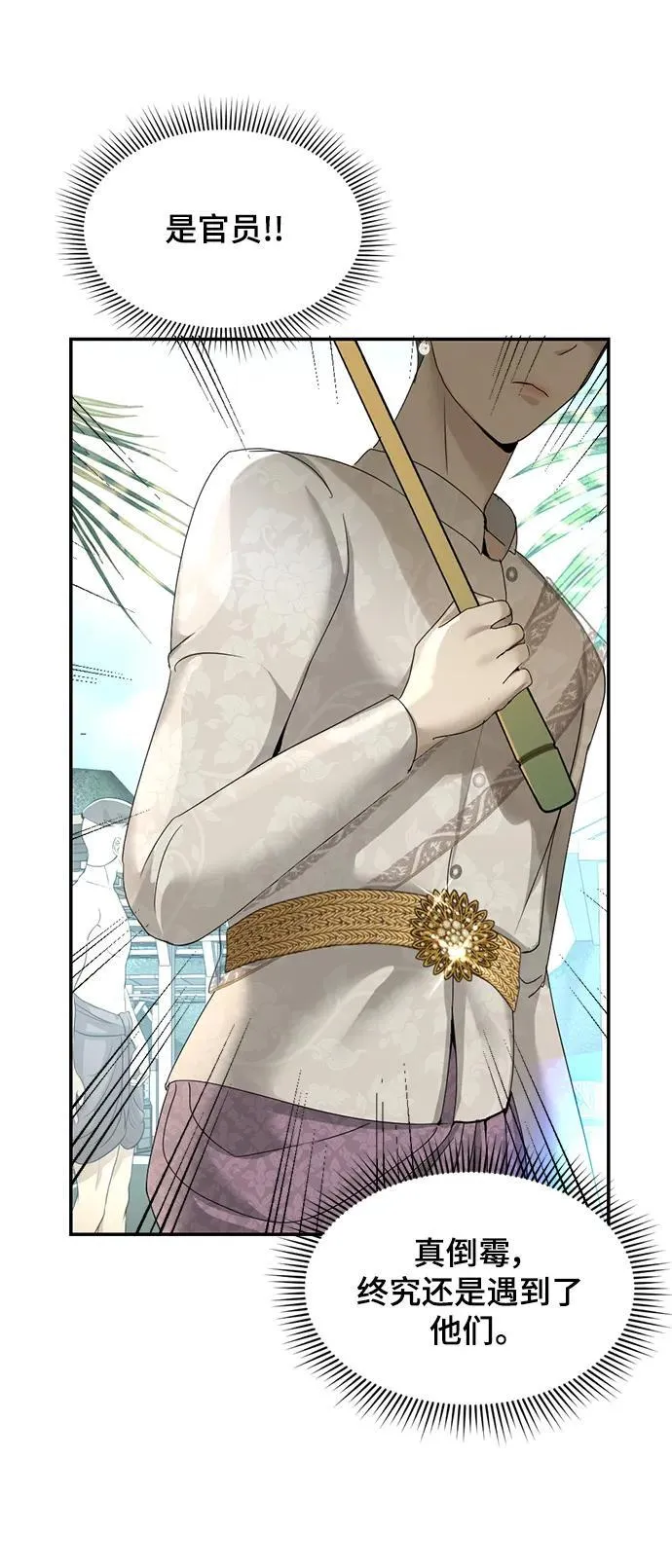 第36话 第54页