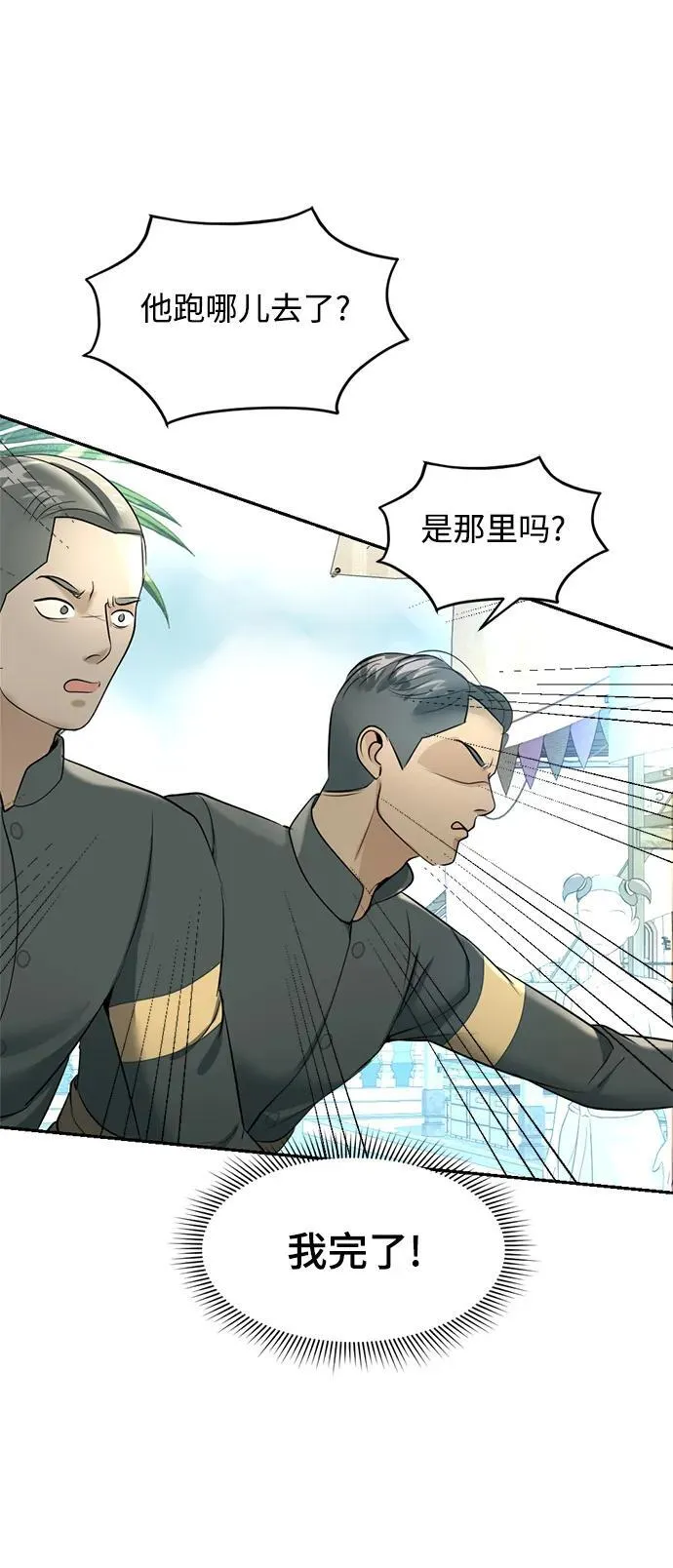 第36话 第55页