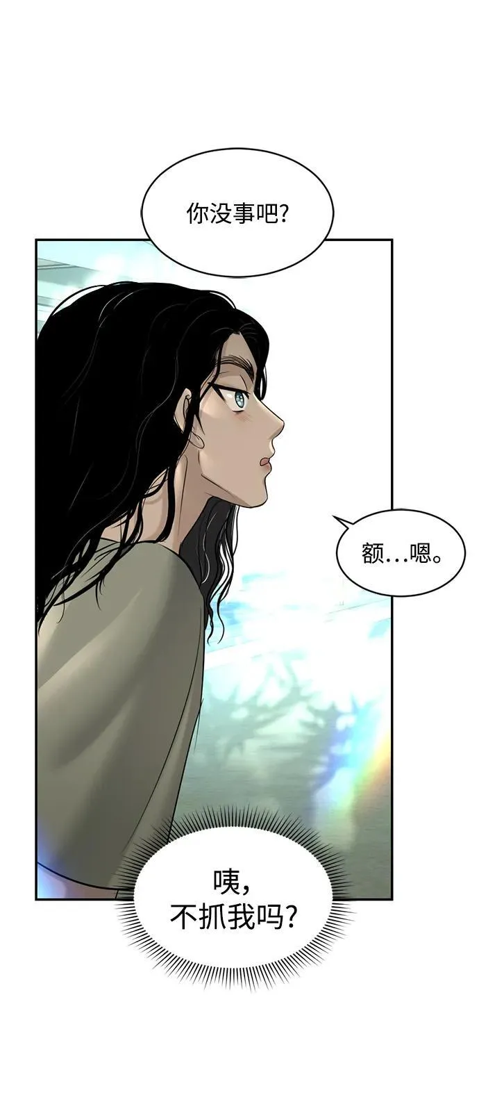 第36话 第57页