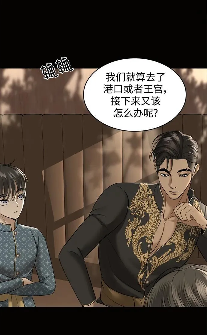 第36话 第61页