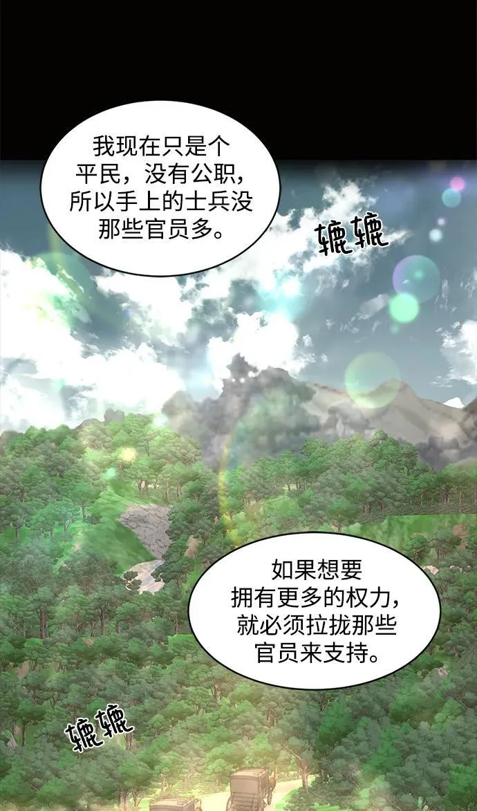 第36话 第62页