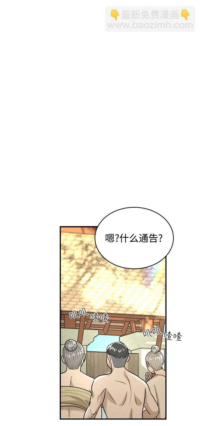 第36话 第64页
