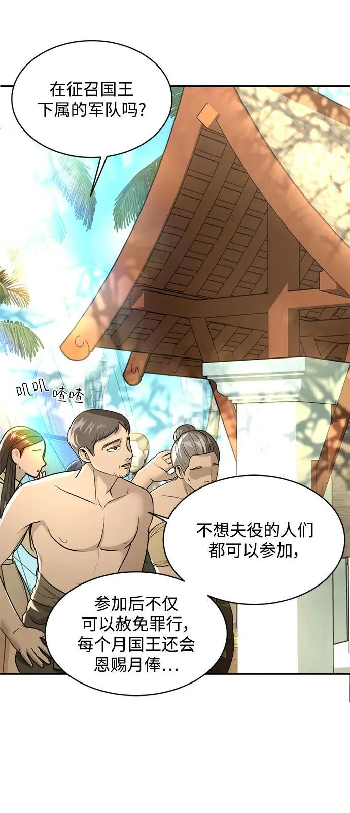 第36话 第65页