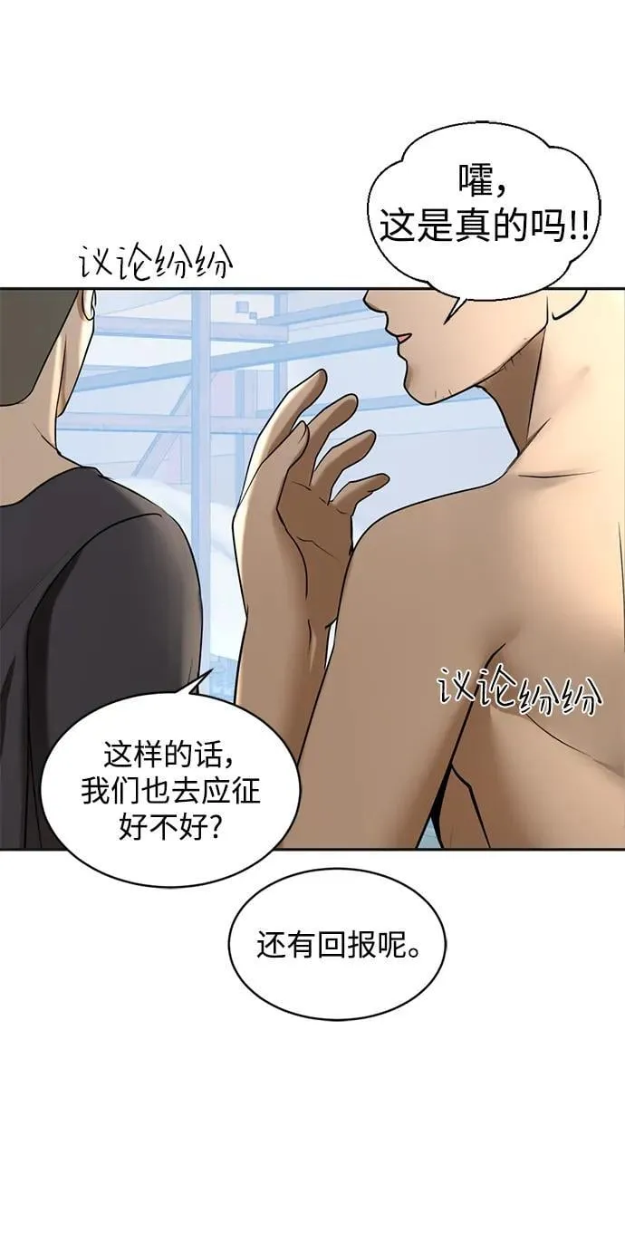 第36话 第66页