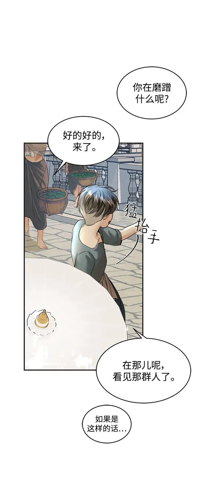 第36话 第69页