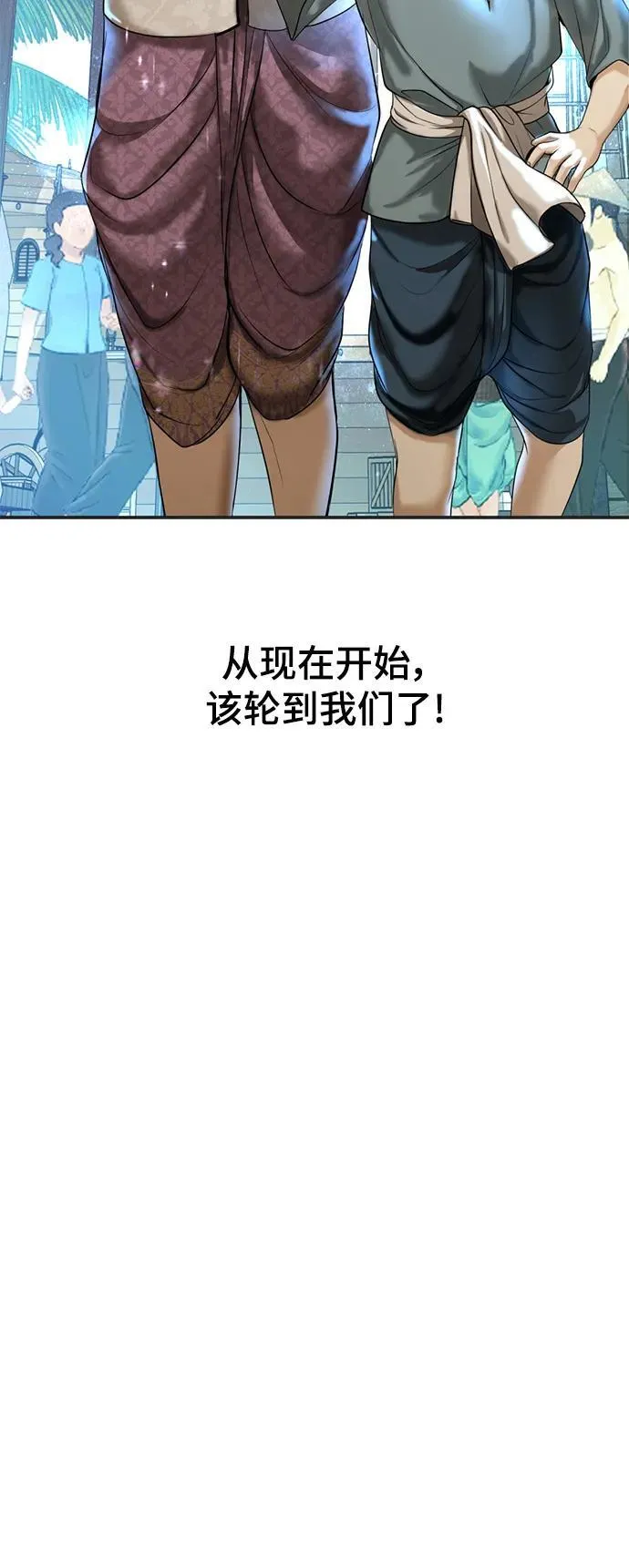 第36话 第71页