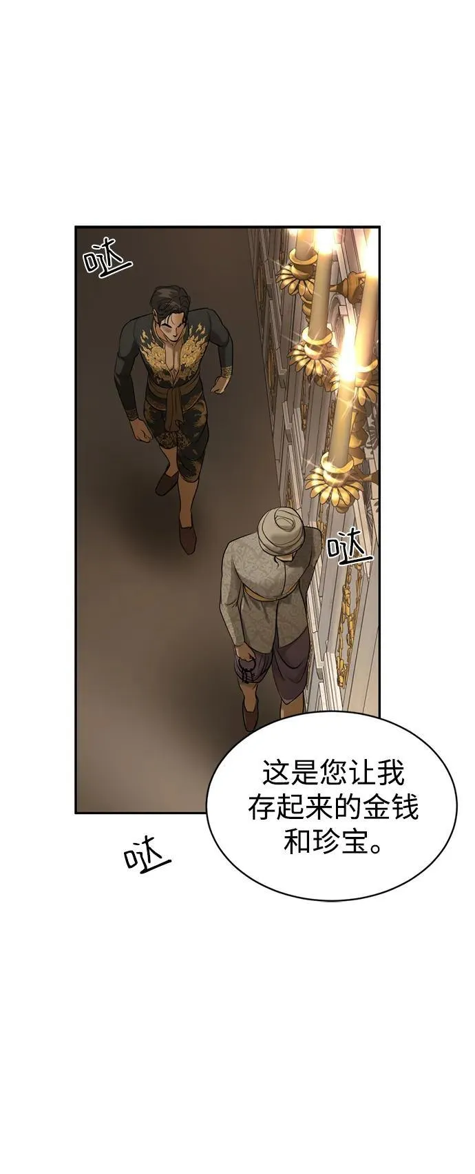 第36话 第72页