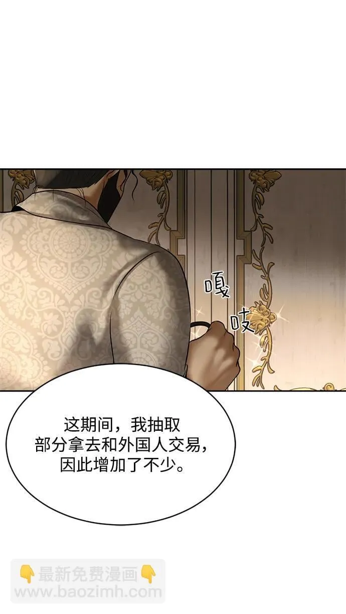 第36话 第73页