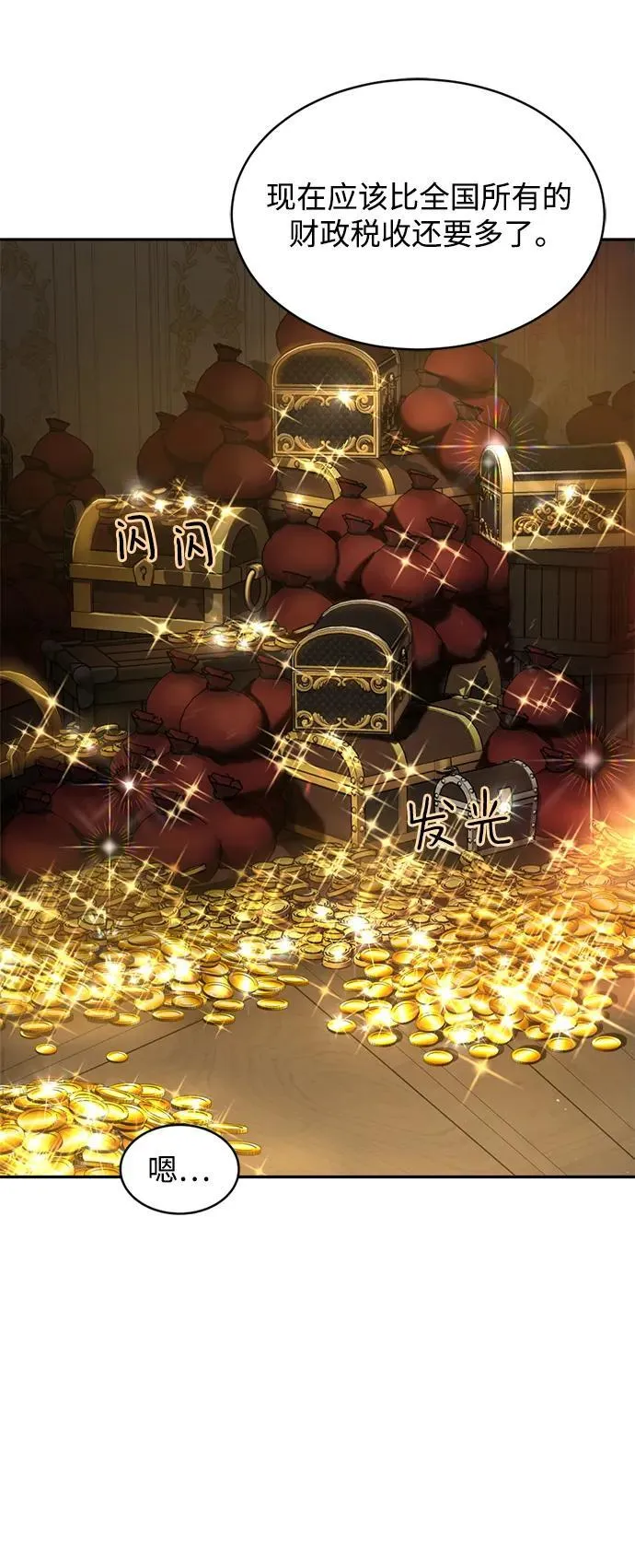 第36话 第74页