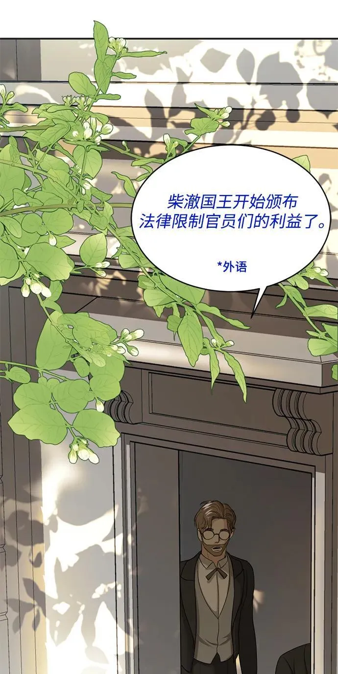 第36话 第78页