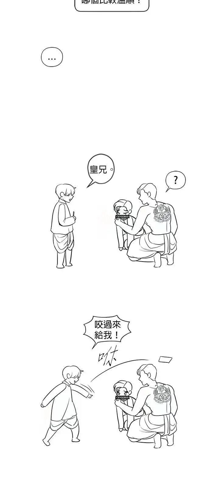 第1季 后记（小心剧透！！） 第18页