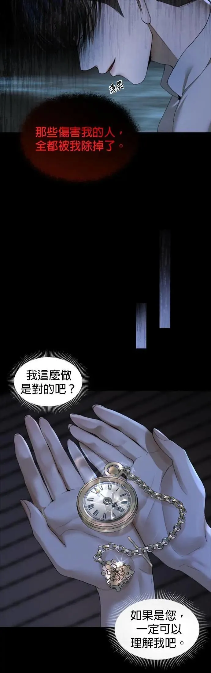 第37话 欢迎来到港城 第6页