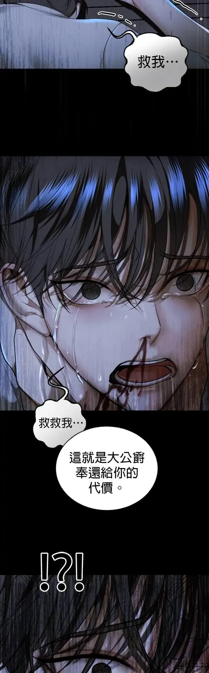 第37话 欢迎来到港城 第9页