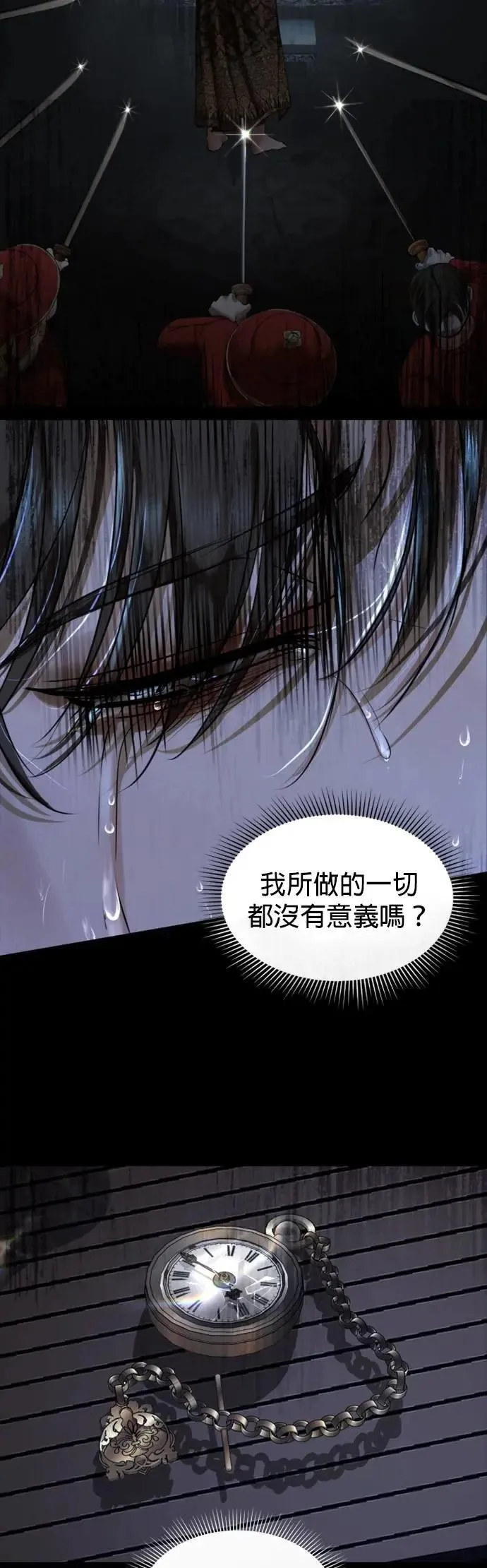 第37话 欢迎来到港城 第13页