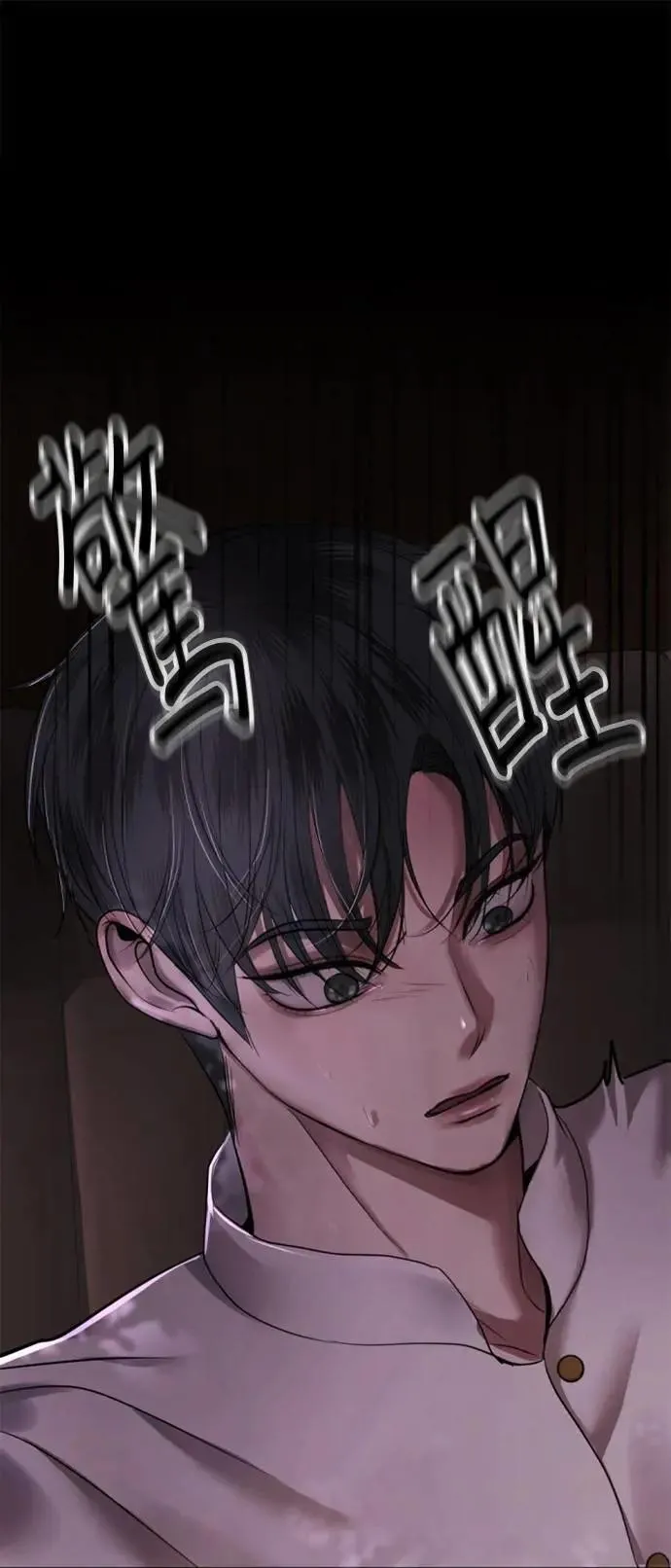 第37话 欢迎来到港城 第16页