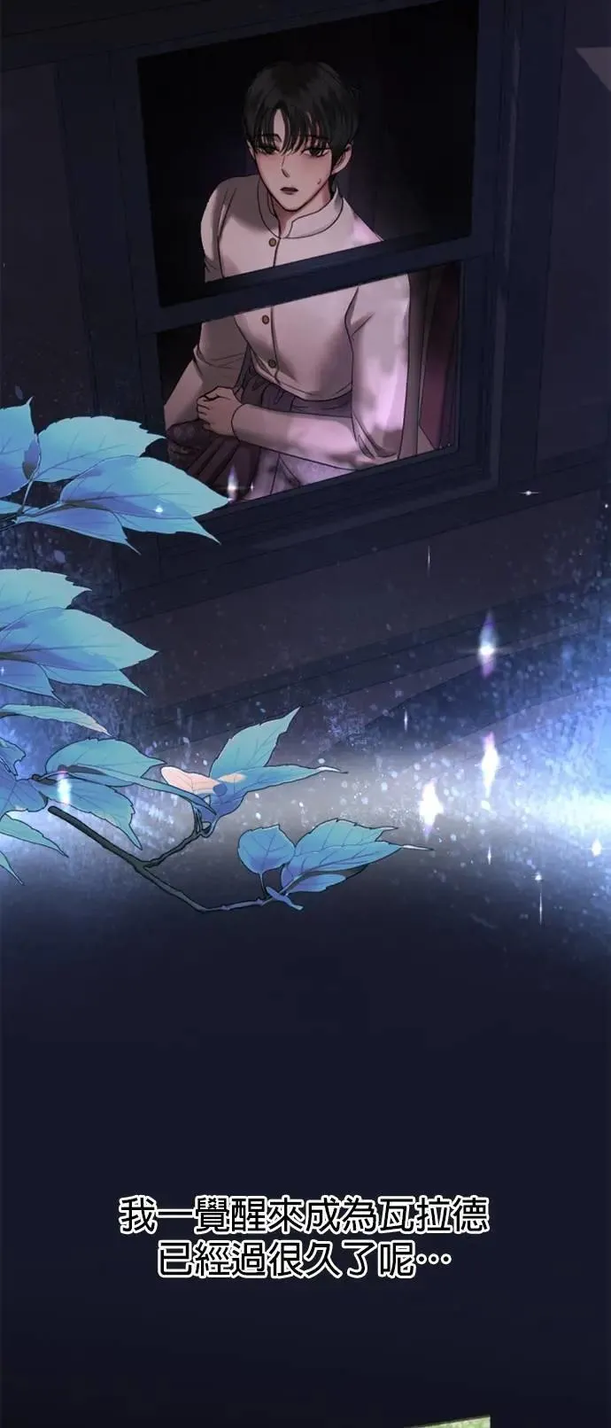 第37话 欢迎来到港城 第19页