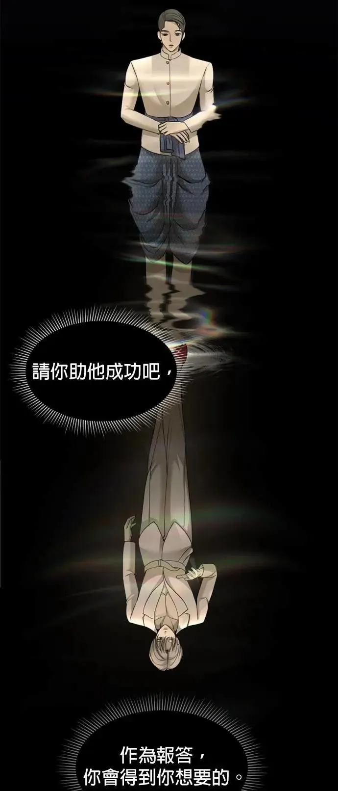 第37话 欢迎来到港城 第21页