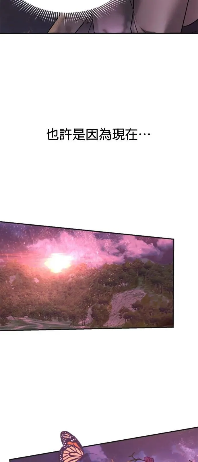 第37话 欢迎来到港城 第24页