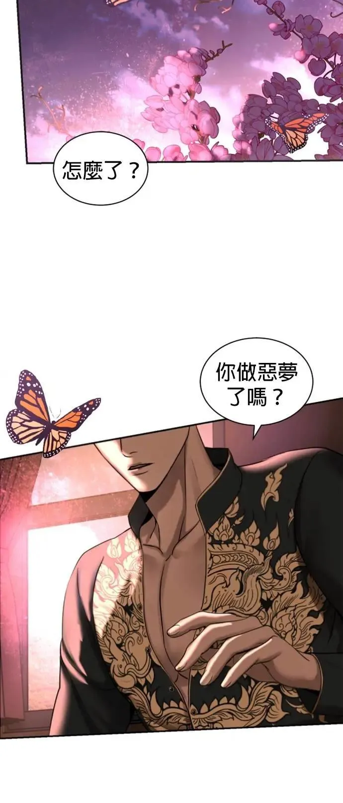 第37话 欢迎来到港城 第25页