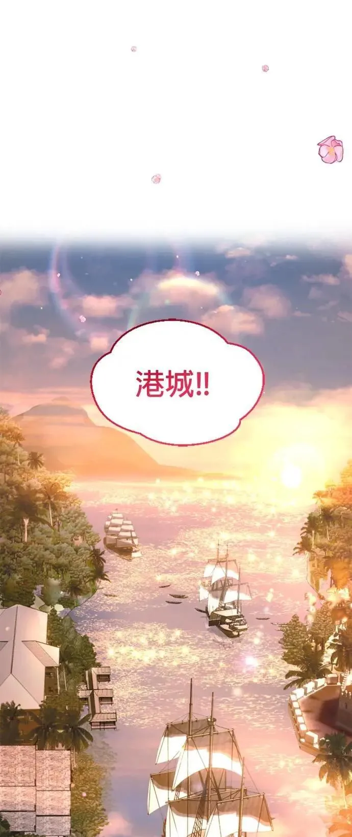 第37话 欢迎来到港城 第30页
