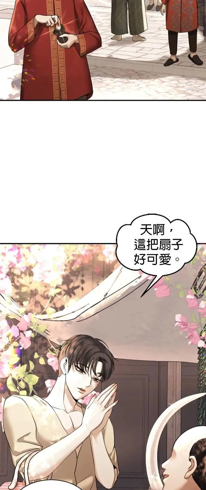 第37话 欢迎来到港城 第35页