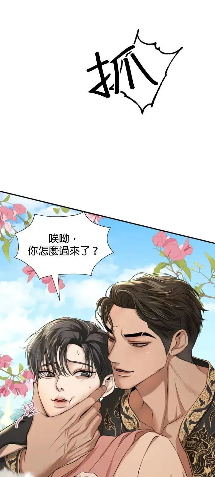 第37话 欢迎来到港城 第41页