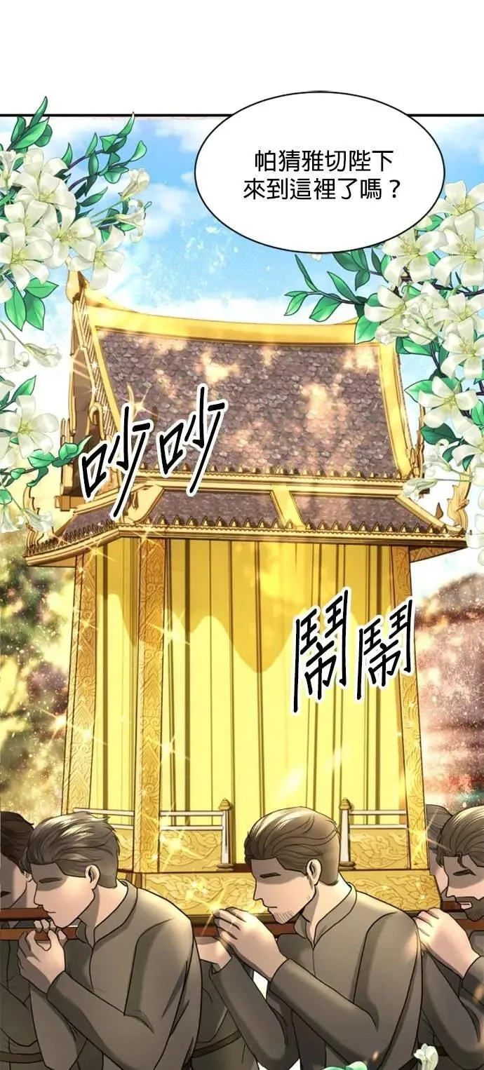 第37话 欢迎来到港城 第43页