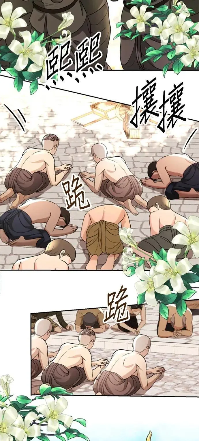 第37话 欢迎来到港城 第44页