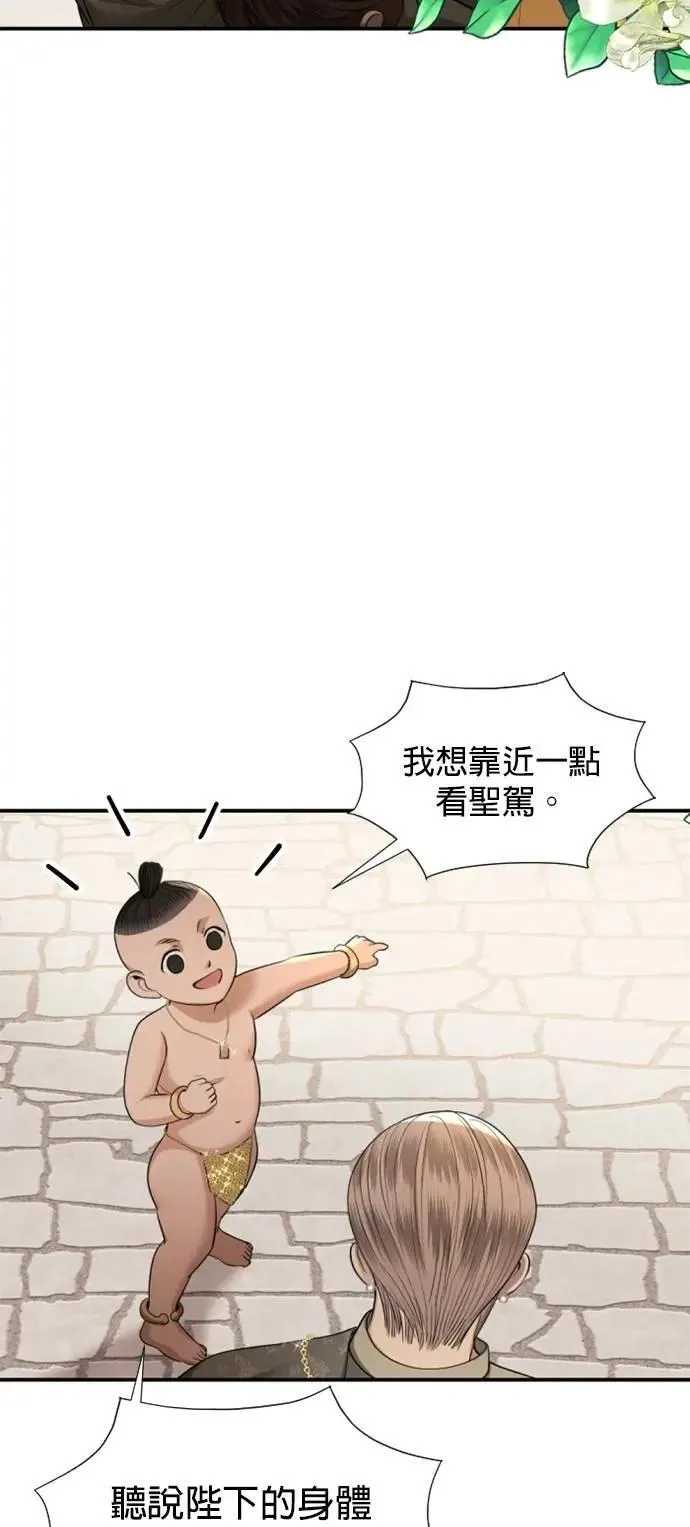 第37话 欢迎来到港城 第46页