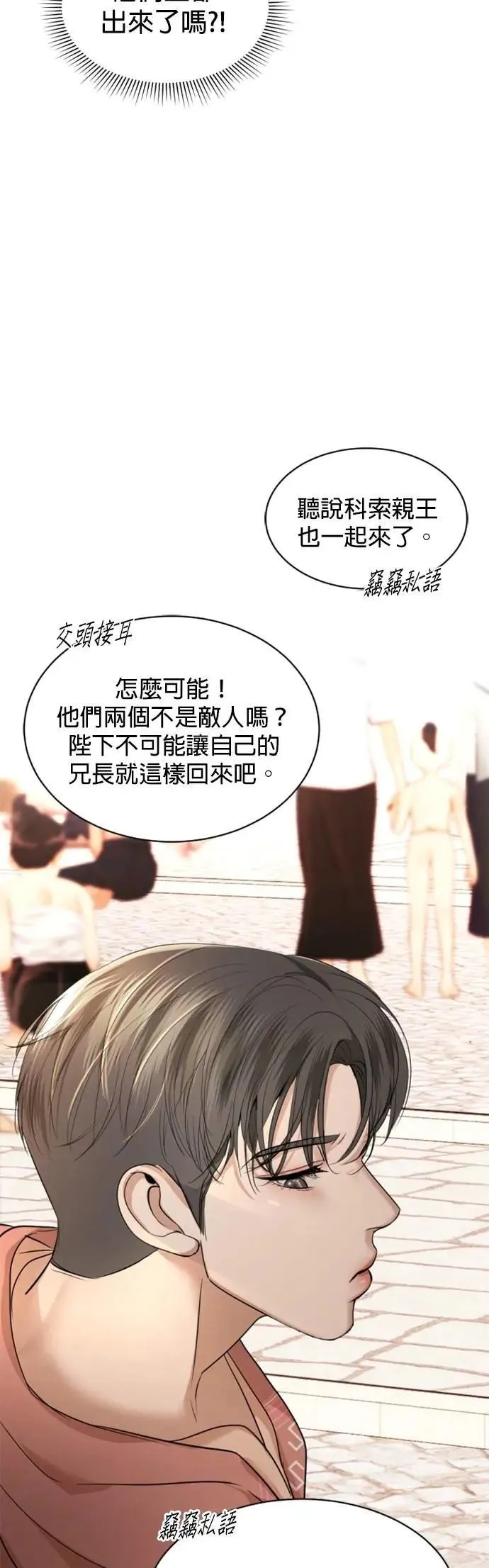 第37话 欢迎来到港城 第51页