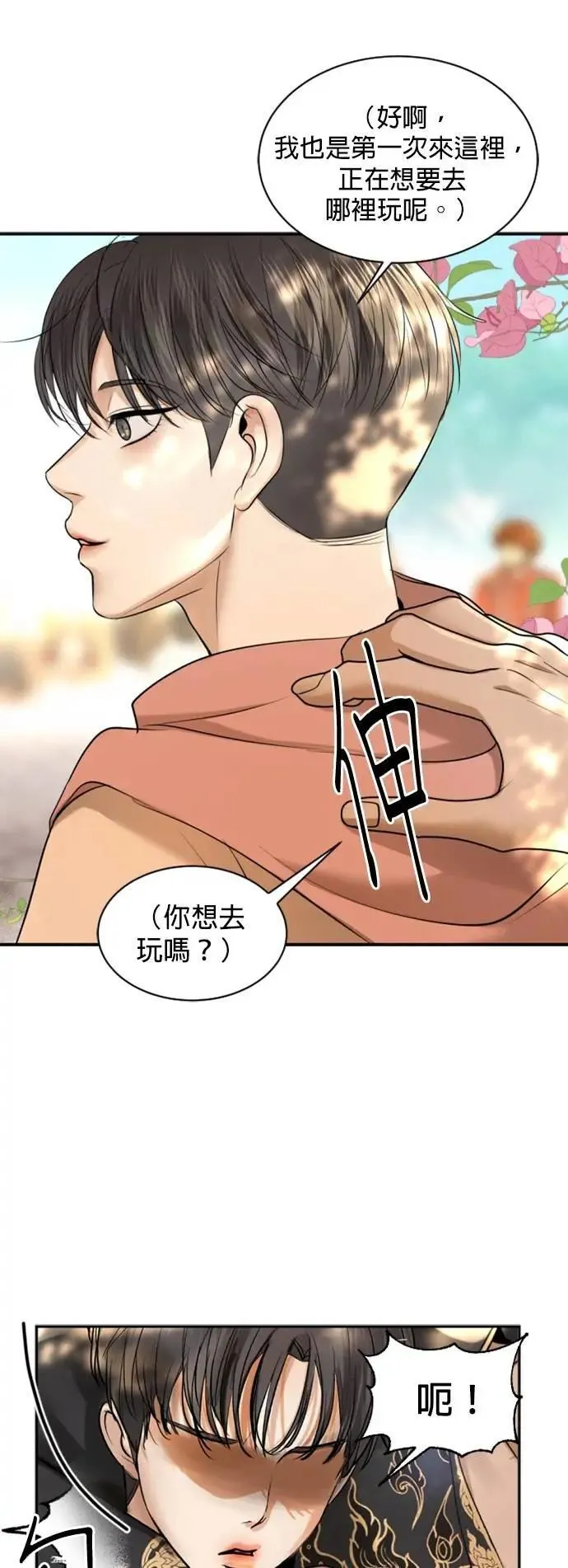 第37话 欢迎来到港城 第58页
