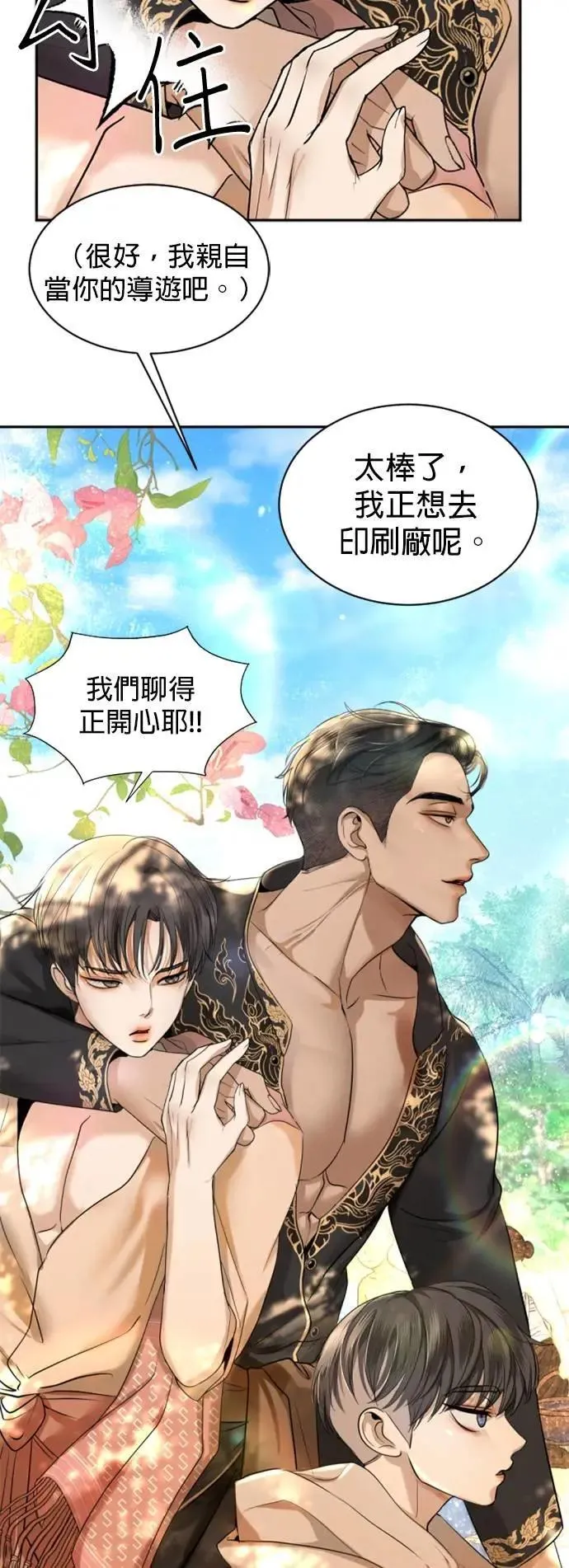 第37话 欢迎来到港城 第59页