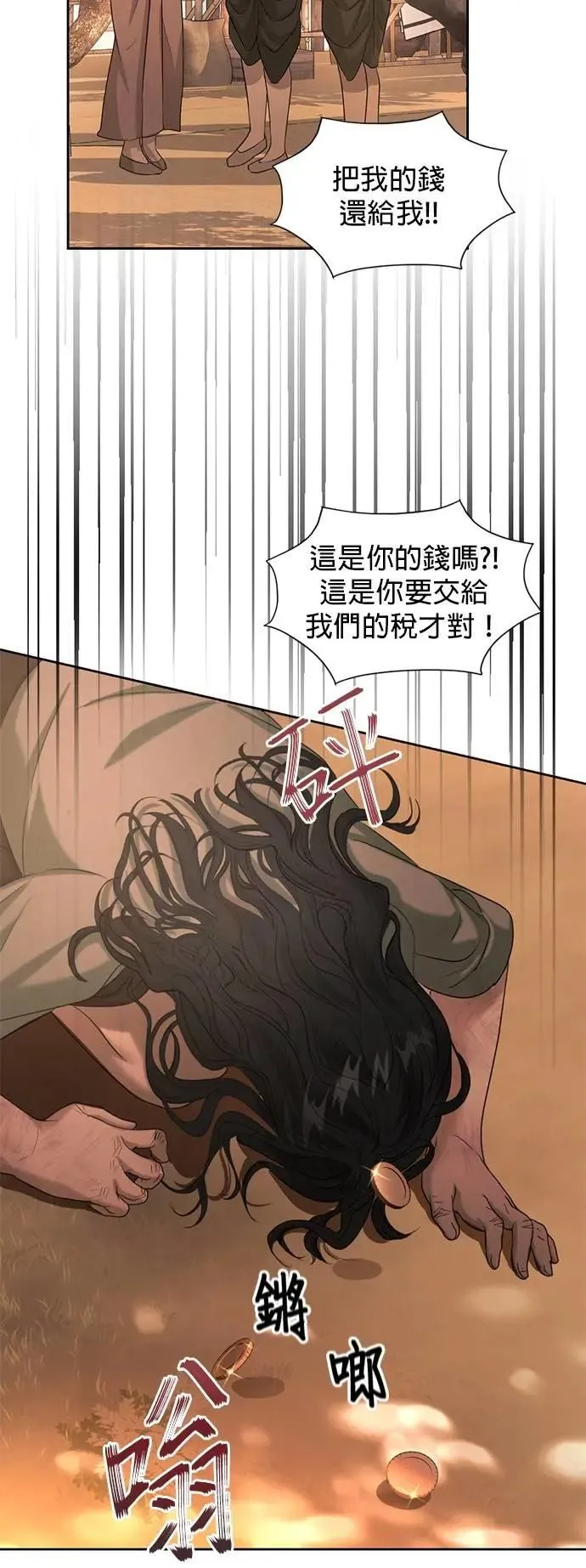 第38话 这样看起来亲切多了 第3页