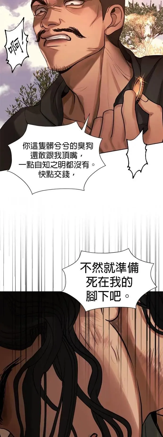 第38话 这样看起来亲切多了 第7页