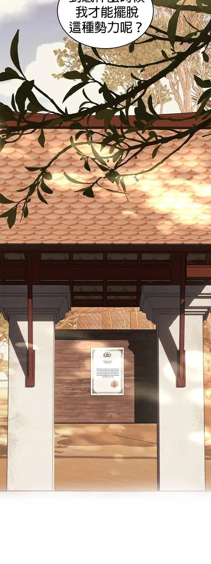 第38话 这样看起来亲切多了 第11页