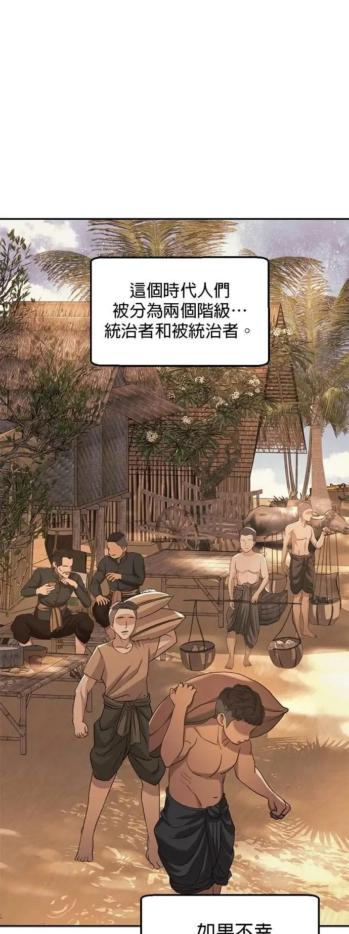 第38话 这样看起来亲切多了 第12页