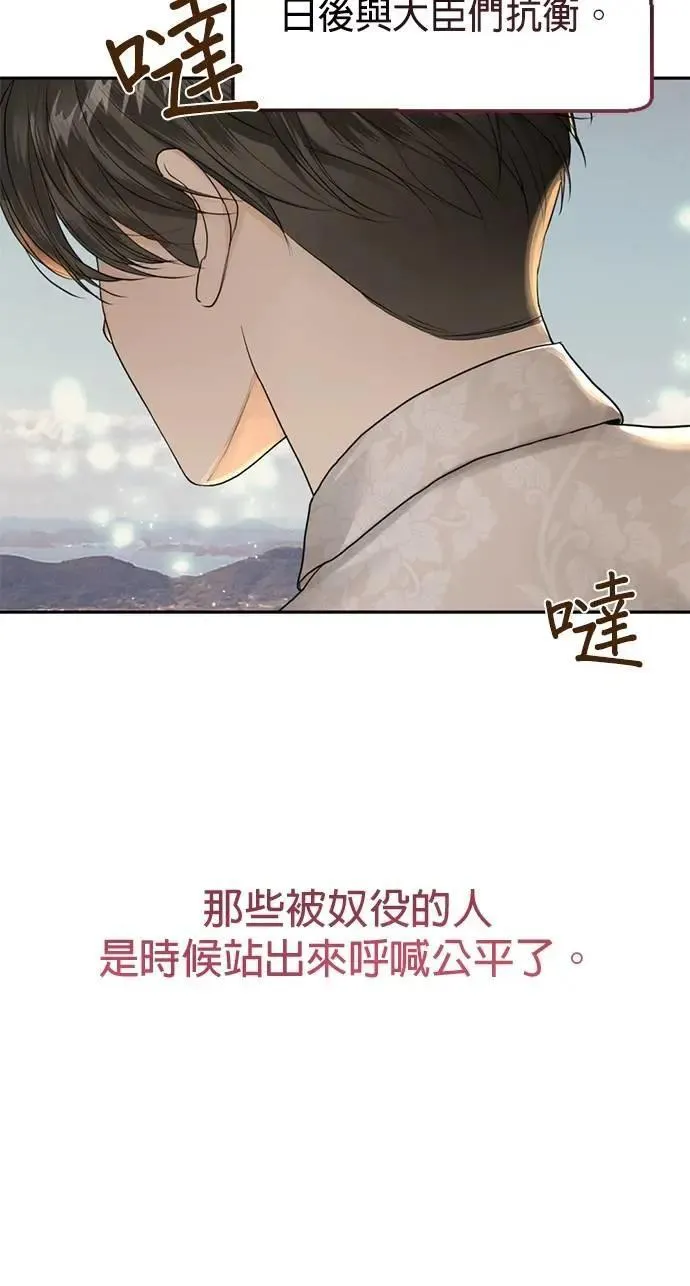 第38话 这样看起来亲切多了 第17页