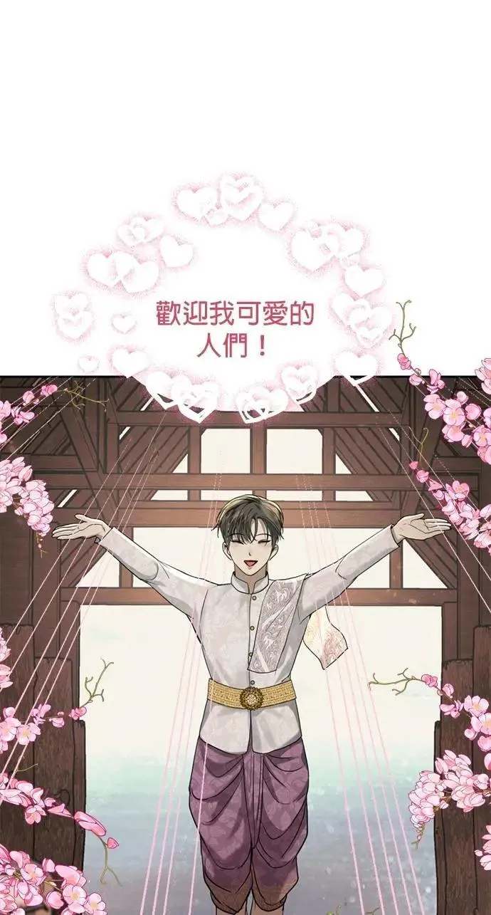 第38话 这样看起来亲切多了 第18页