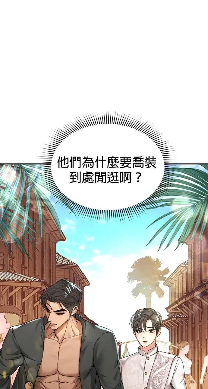第38话 这样看起来亲切多了 第22页