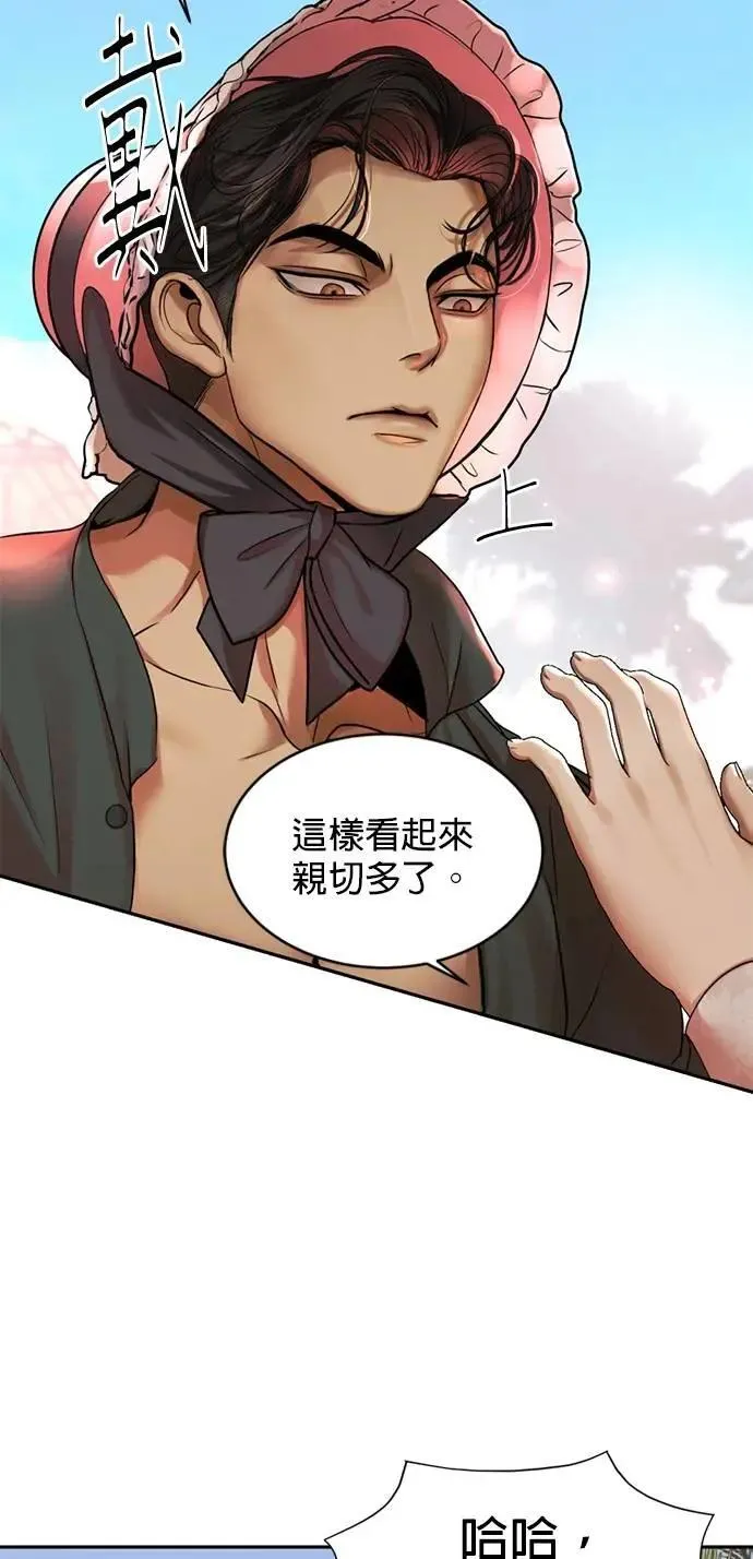 第38话 这样看起来亲切多了 第30页