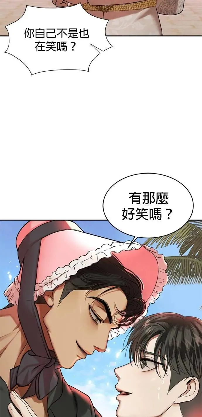 第38话 这样看起来亲切多了 第33页