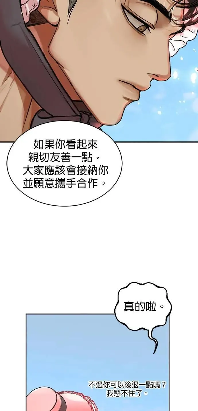 第38话 这样看起来亲切多了 第35页