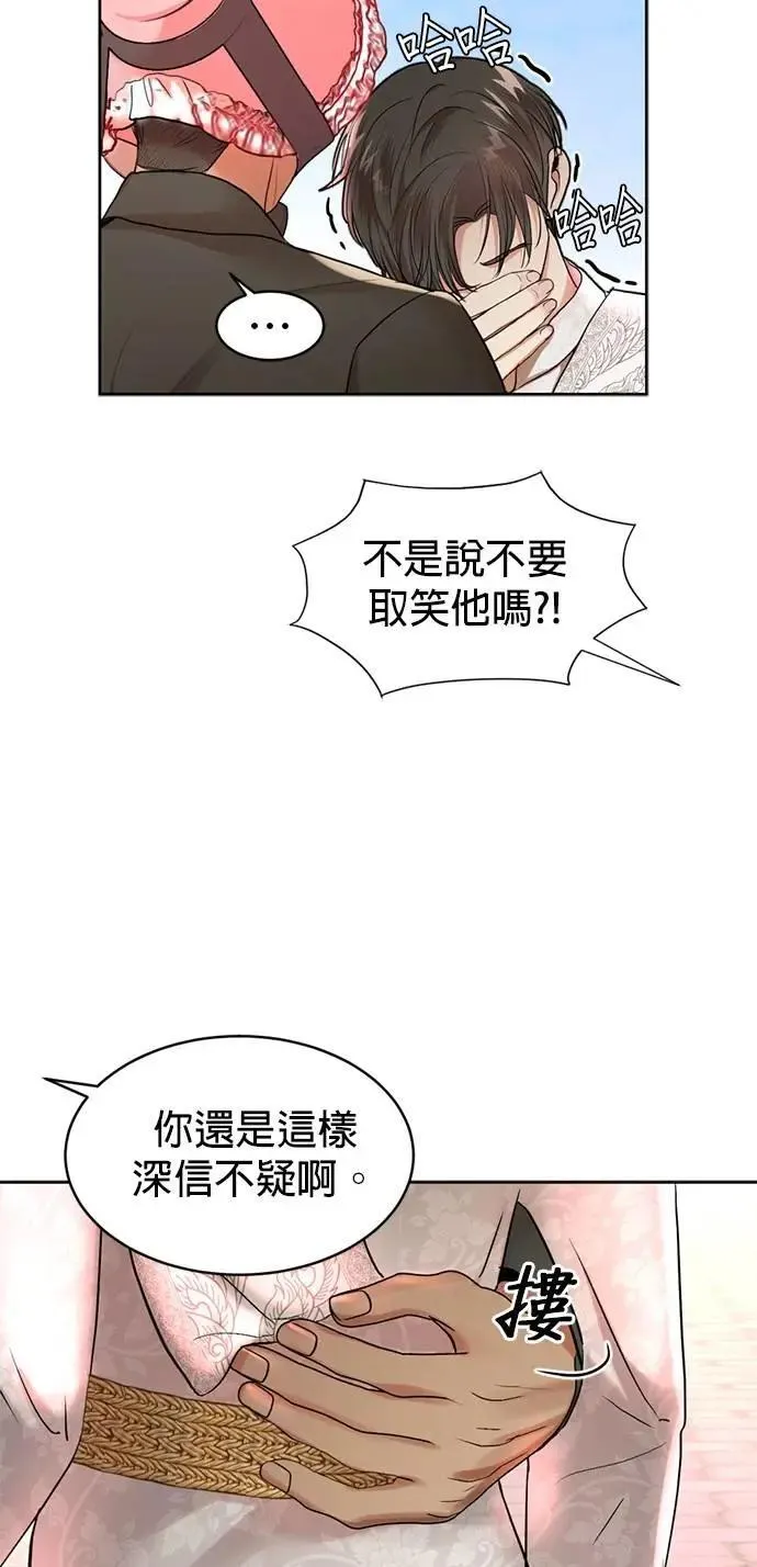 第38话 这样看起来亲切多了 第36页