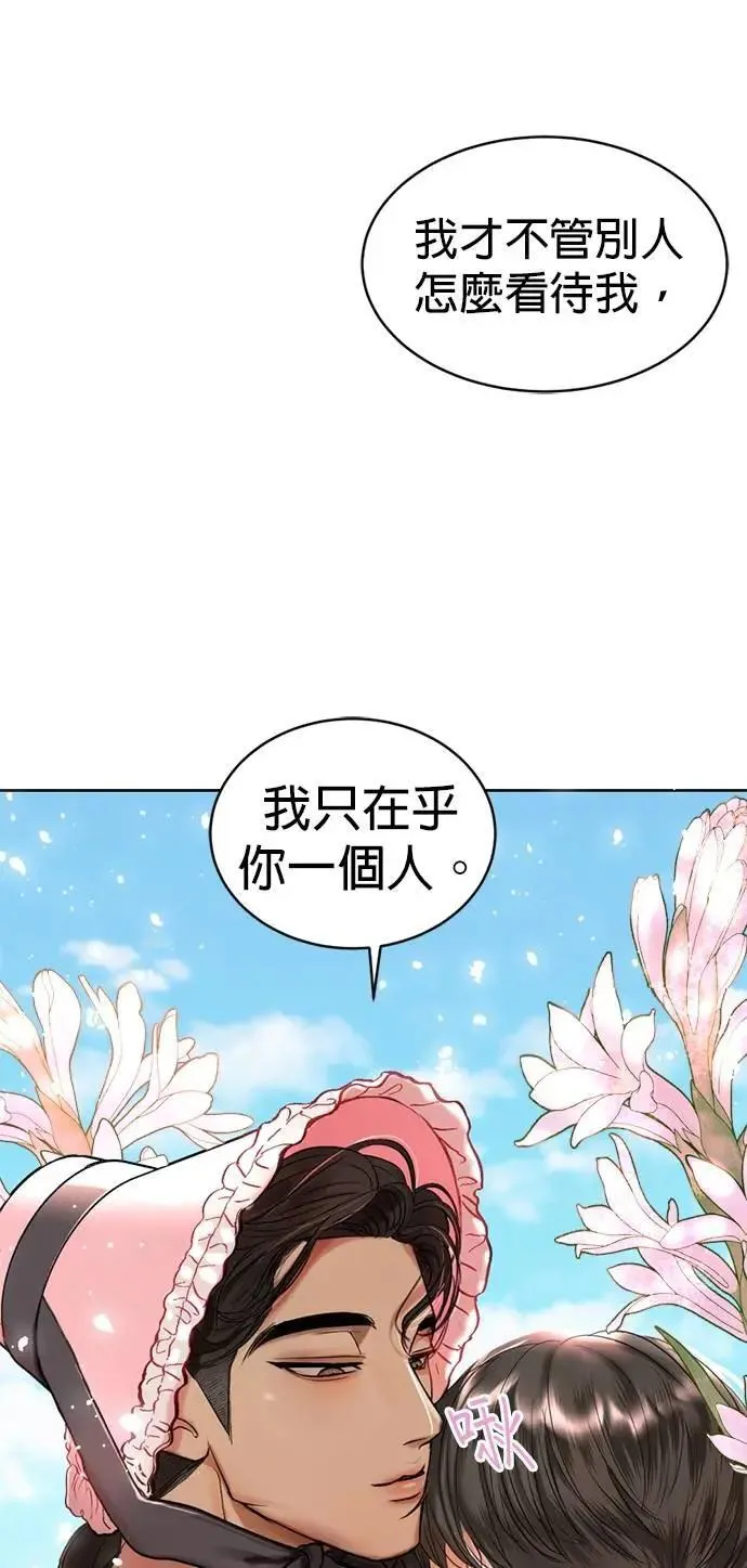 第38话 这样看起来亲切多了 第38页