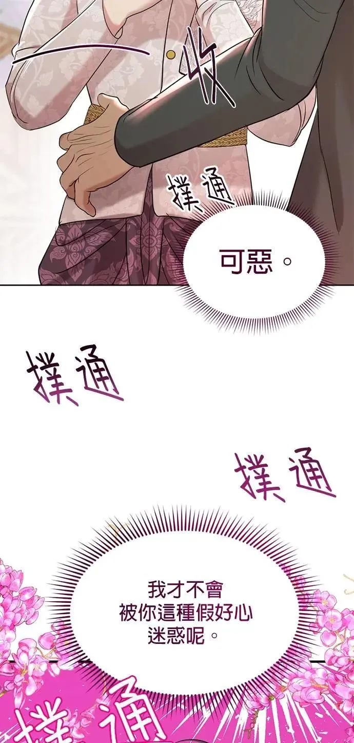 第38话 这样看起来亲切多了 第40页