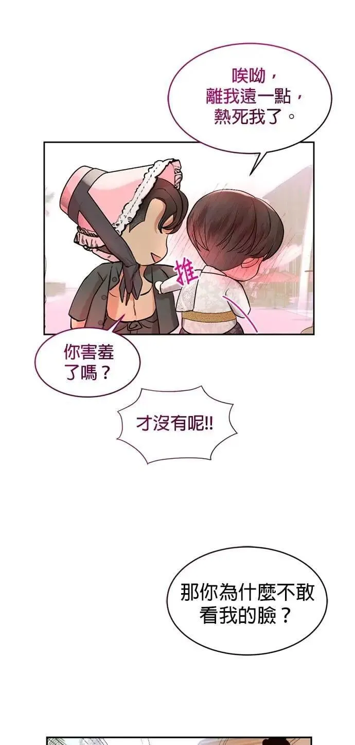 第38话 这样看起来亲切多了 第42页